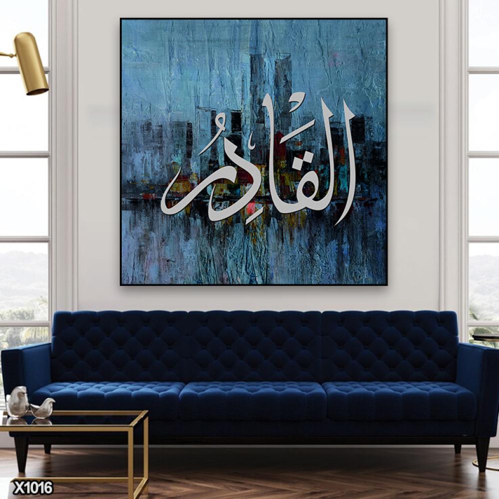 لوحة كانفس مربعة اسلامية