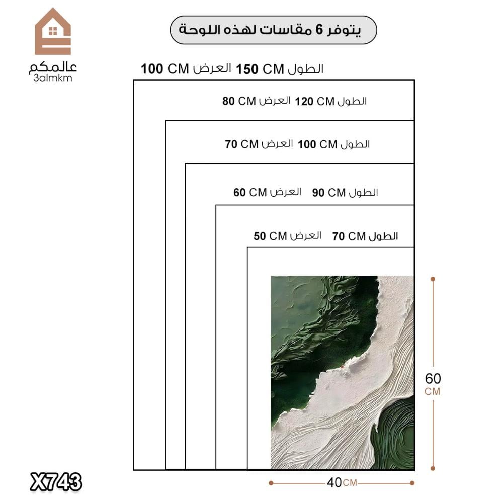 لوحة كانفس رسم تجريدي