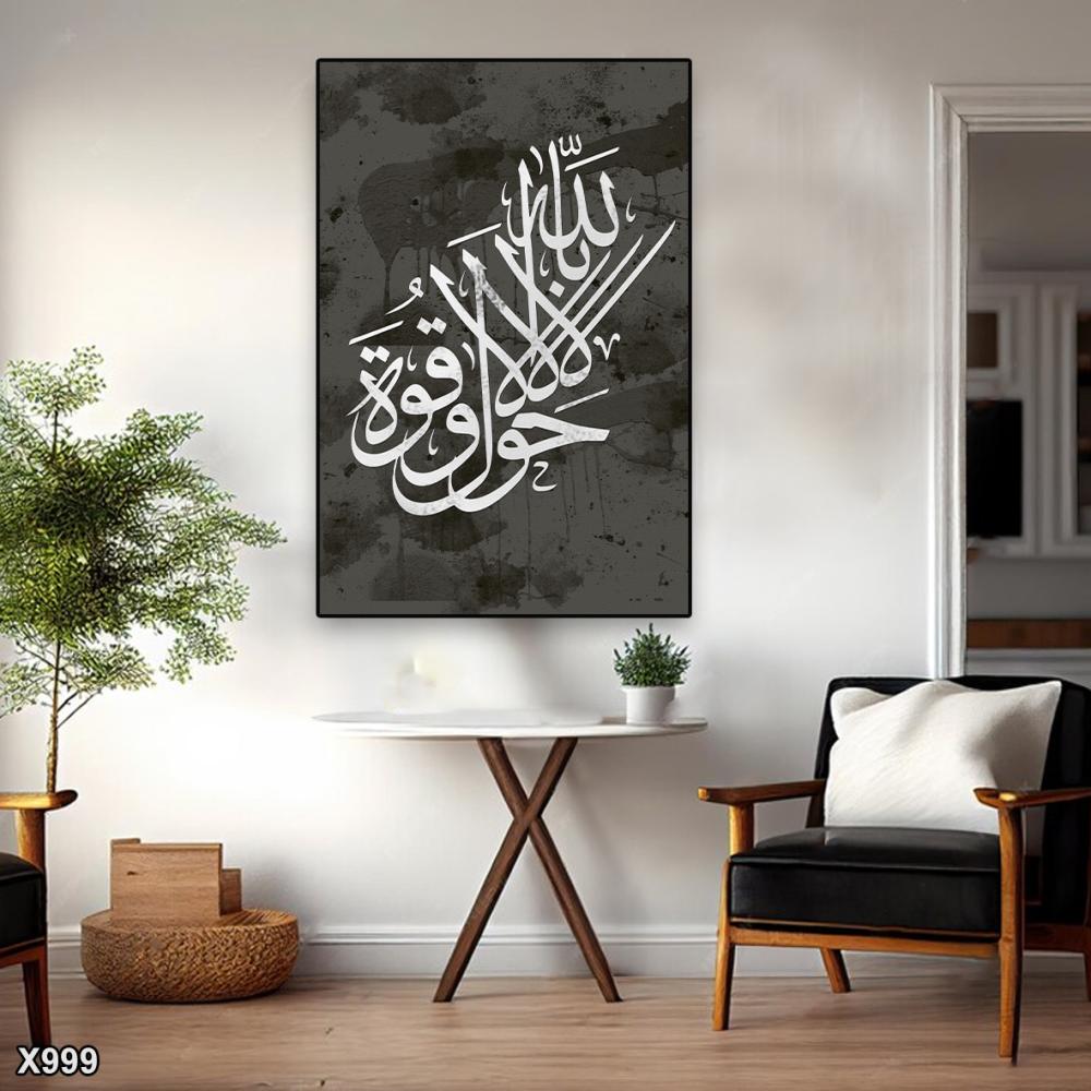 لوحة كانفس اسلامية