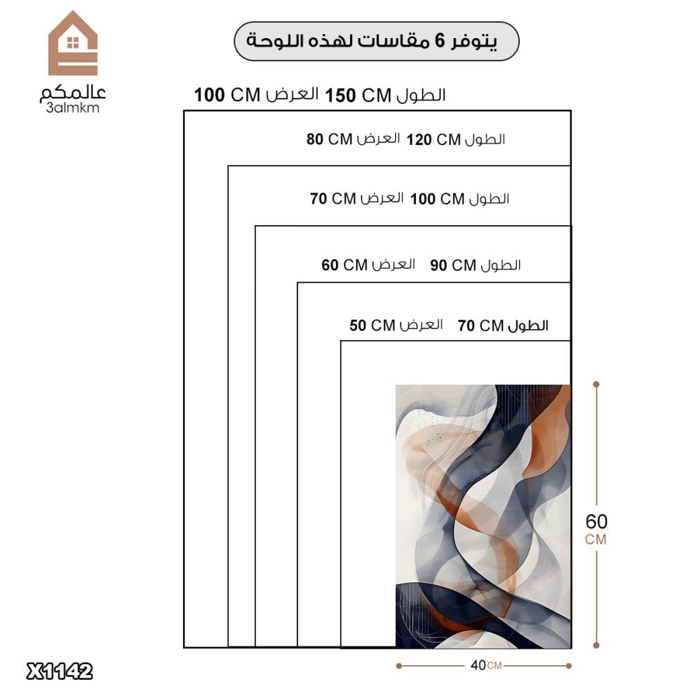 لوحة كانفس رسم تجريدي