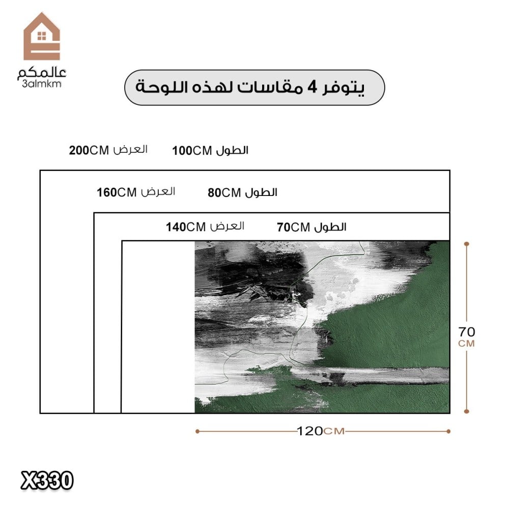 لوحة كانفاس رسم تجريدي