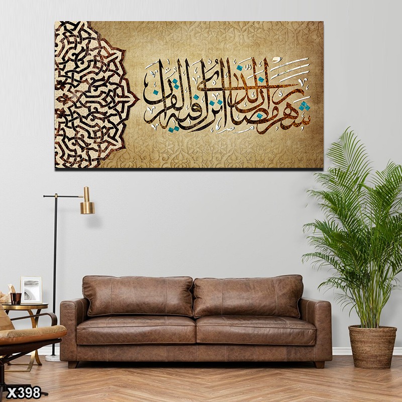 لوحة كانفاس اسلامية