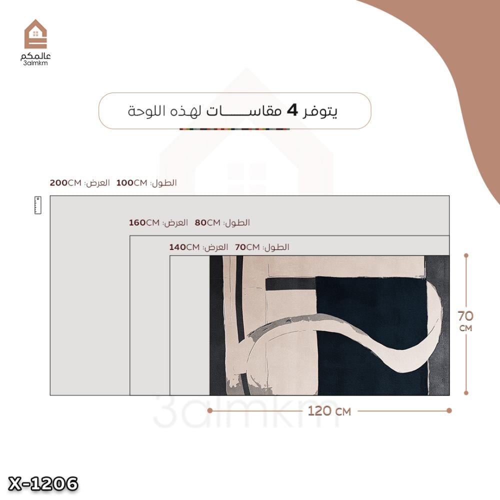 لوحة كانفس رسم تجريدي