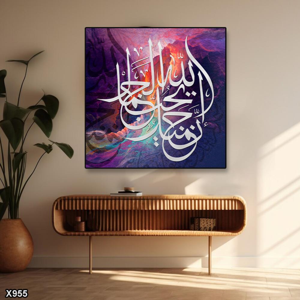 لوحة كانفس مربعة اسلامية