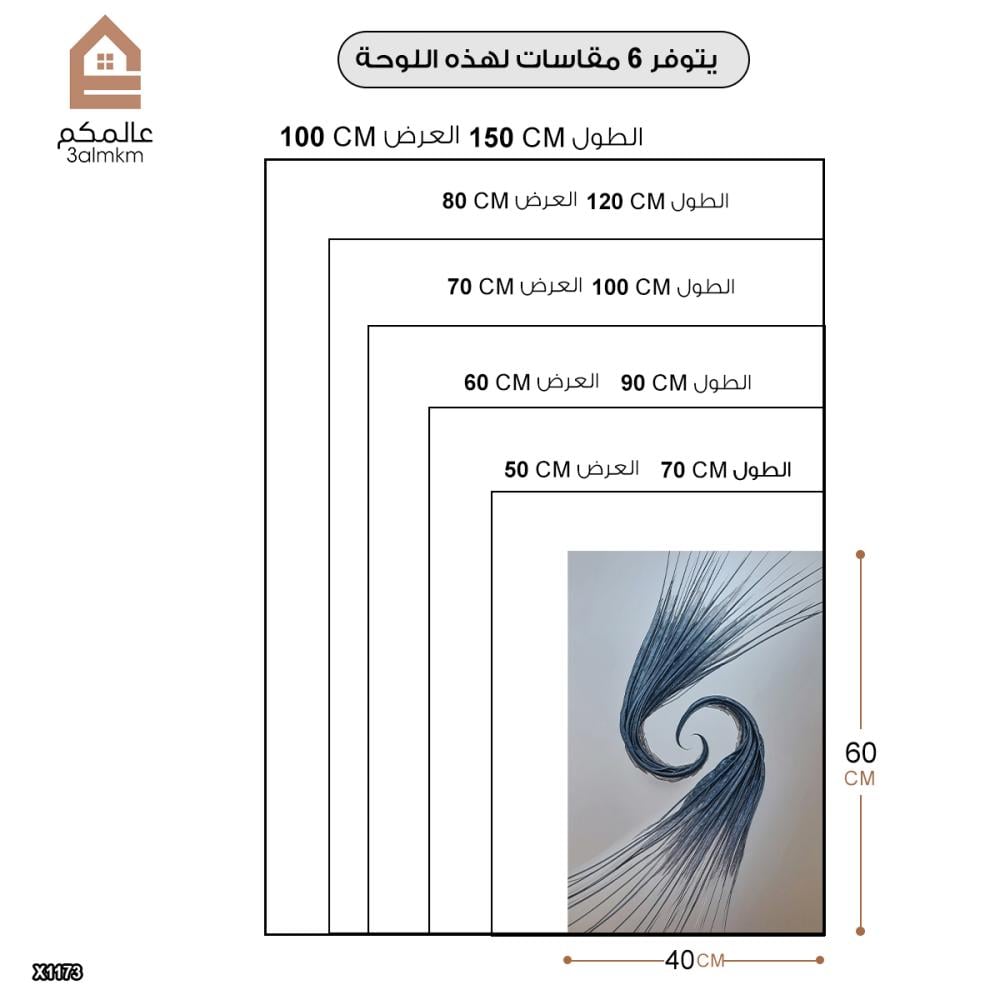 لوحة كانفس رسم تجريدي