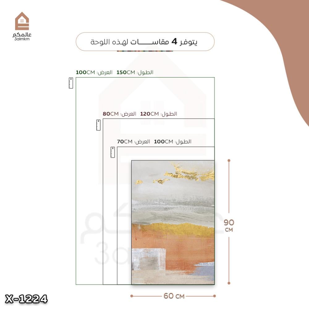 لوحة كانفس رسم تجريدي