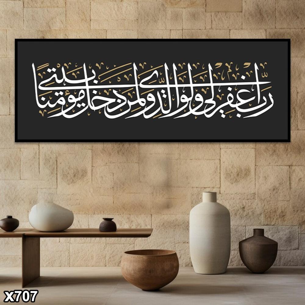 لوحة كانفس اسلامية