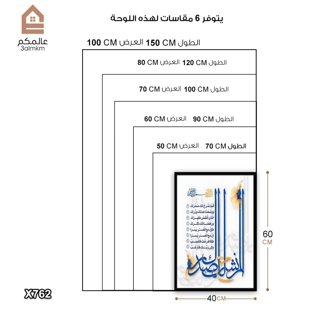 لوحة كانفس اسلامية