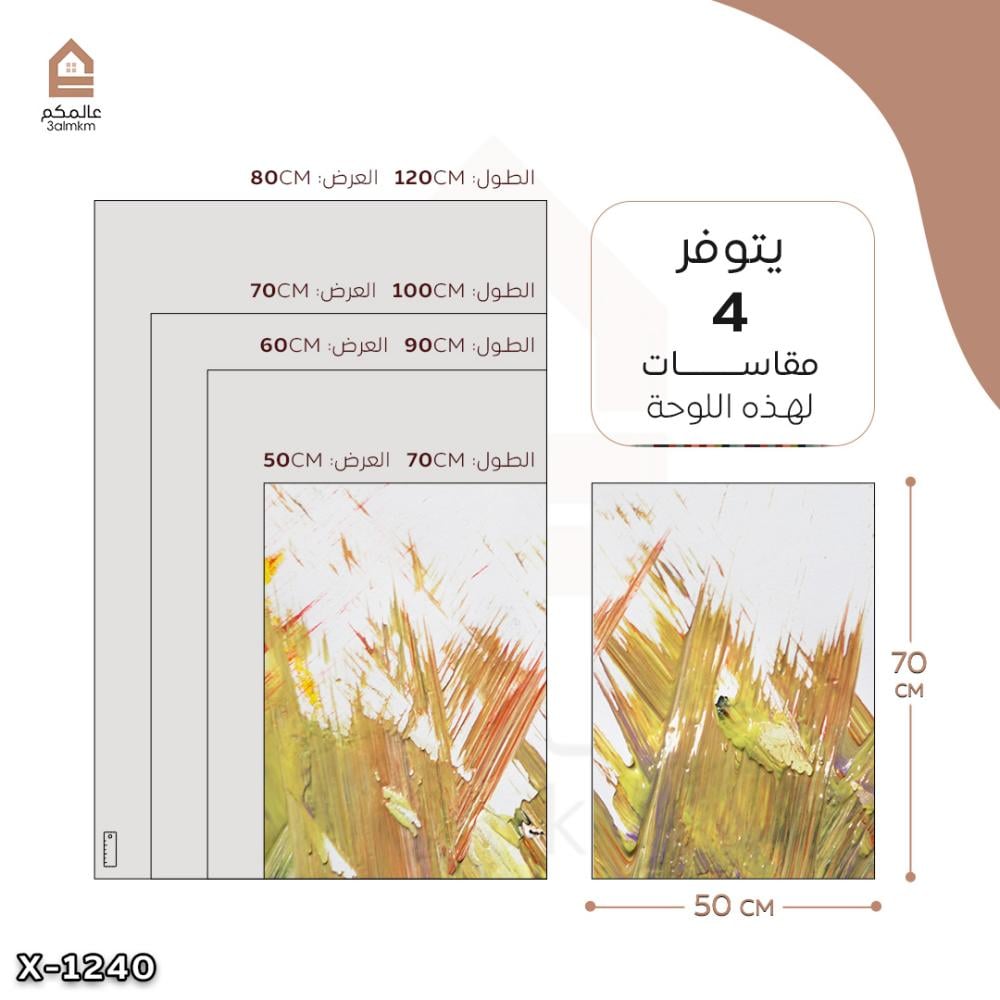 لوحة قطعتين رسم تجريدي