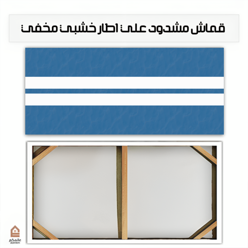 لوحتان كانفاس متداخلتان