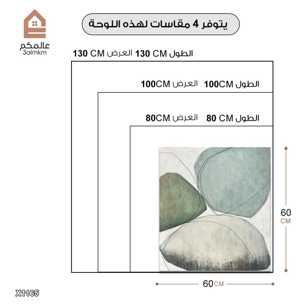 لوحة كانفس مربعة رسم تجريدي