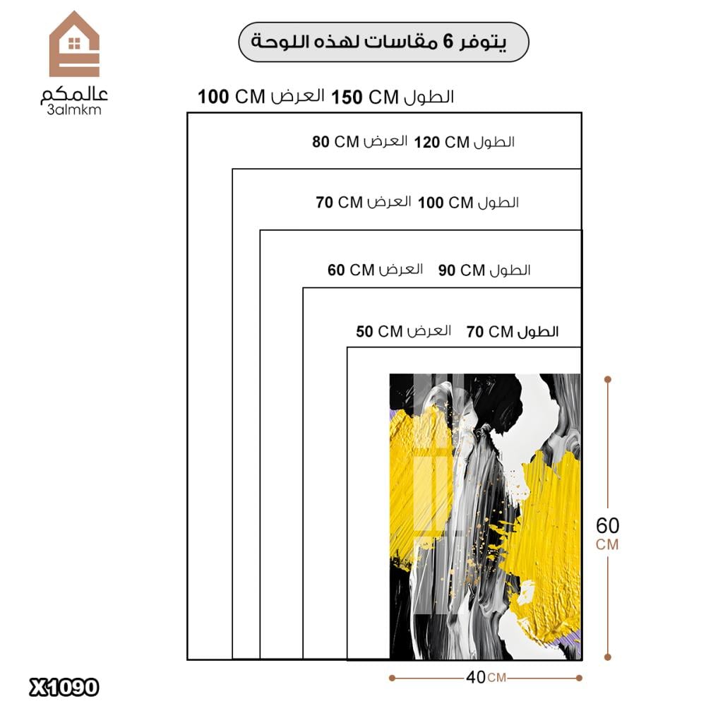 لوحة كانفس رسم تجريدي