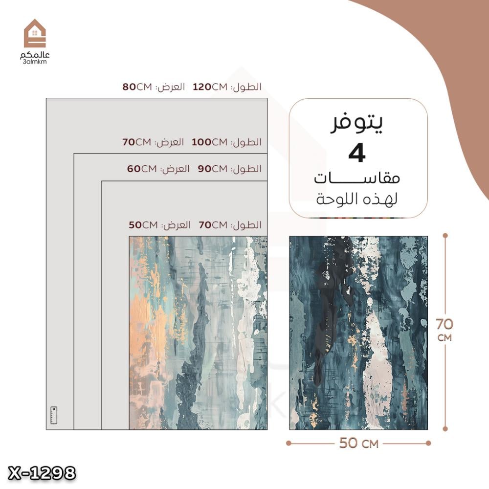 لوحة قطعتين رسم تجريدي