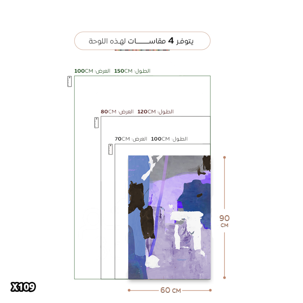 لوحة كانفس رسم تجريدي