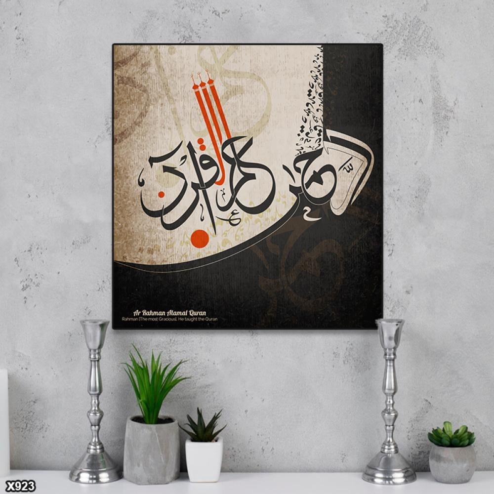 لوحة كانفس مربعة اسلامية