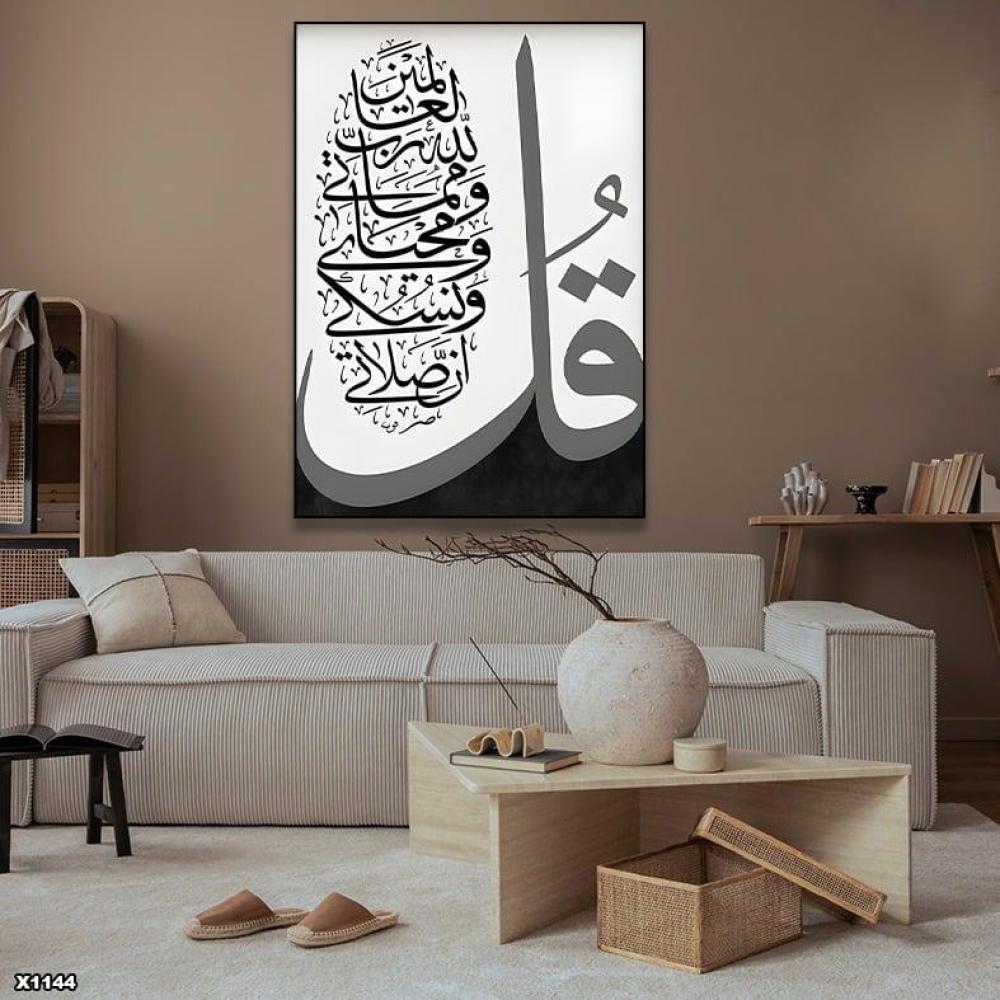 لوحة كانفس اسلامية