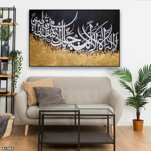 لوحة كانفس اسلامية