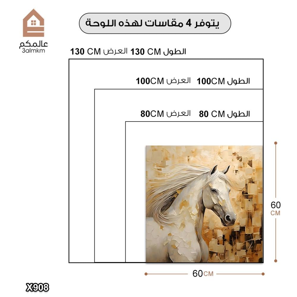لوحة كانفس خيل مربعة
