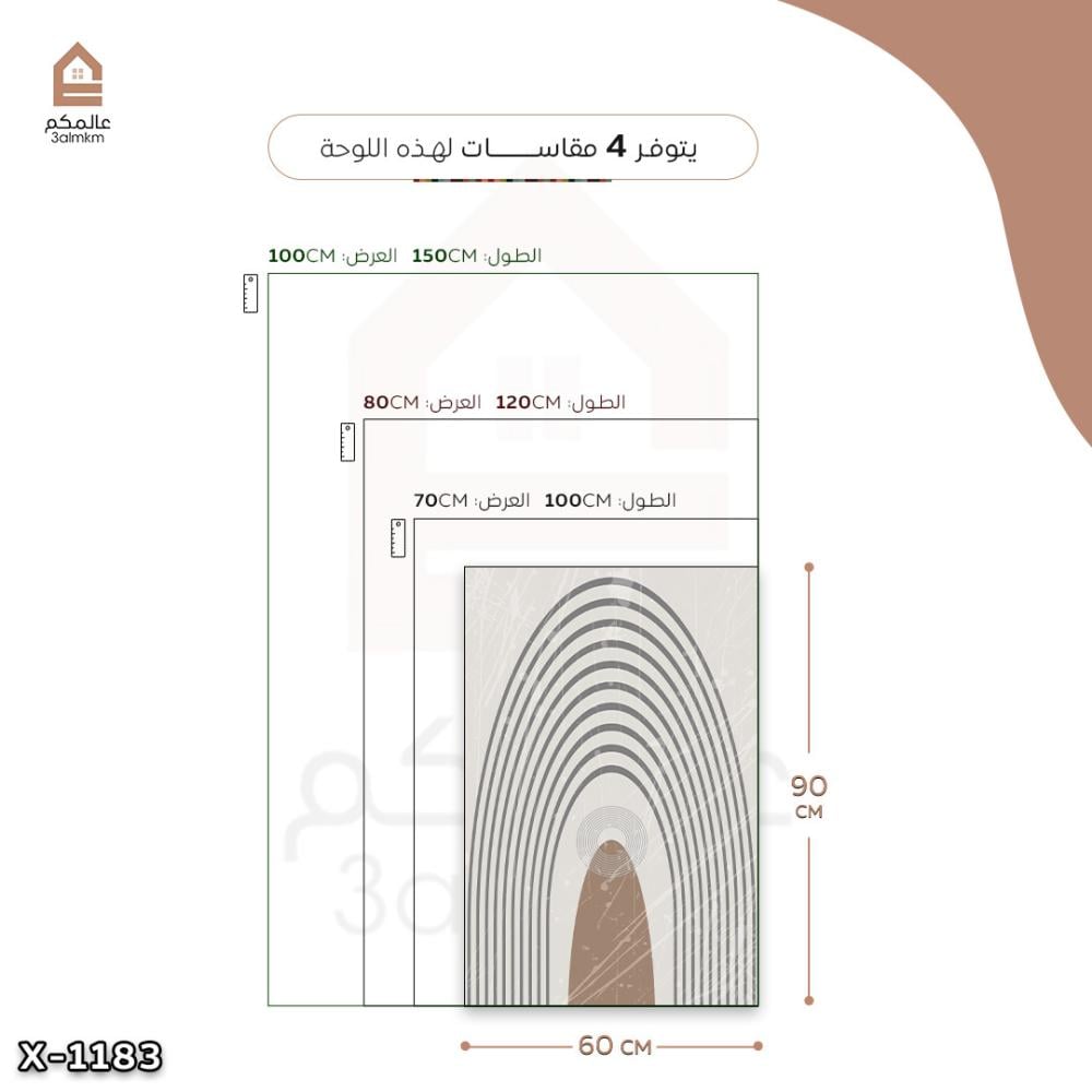 لوحة كانفس رسم تجريدي