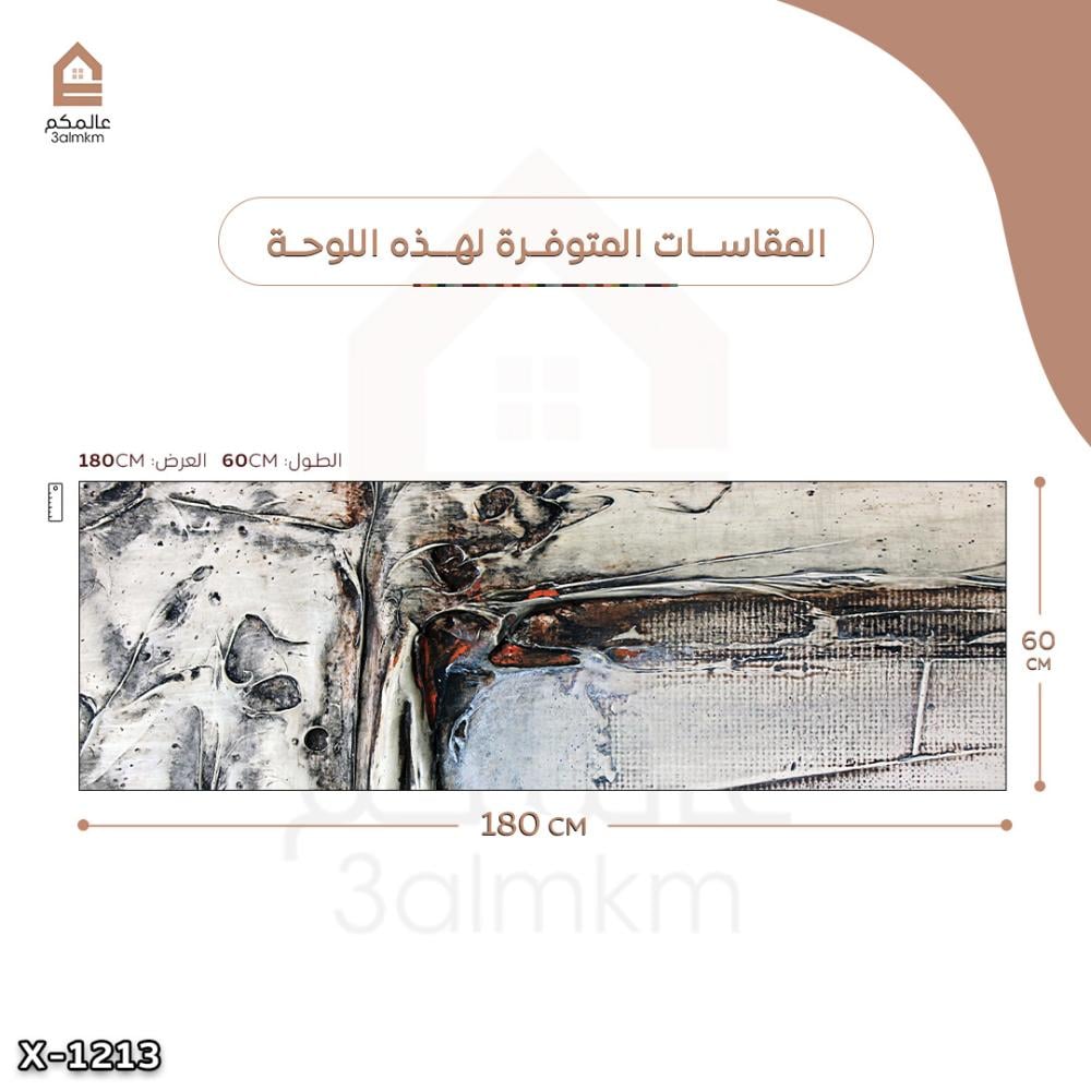 لوحة كانفس رسم تجريدي