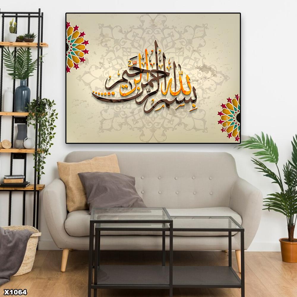 لوحة كانفس اسلامية