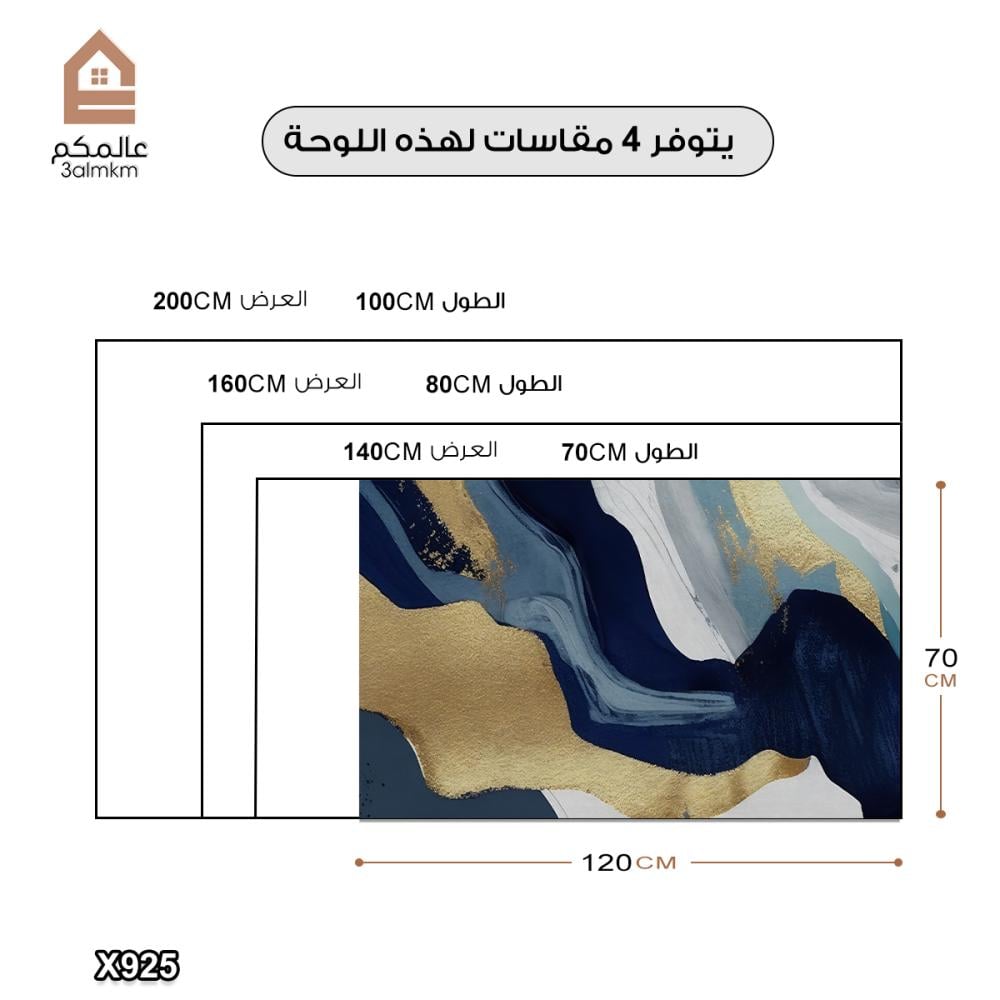 لوحة كانفس رسم تجريدي