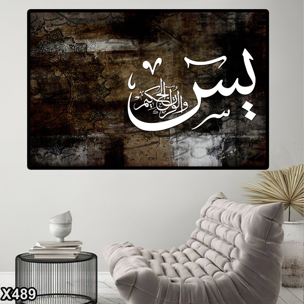 لوحة كانفاس اسلامية