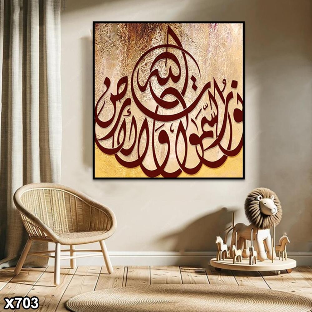 لوحة مربعة كانفس اسلامية