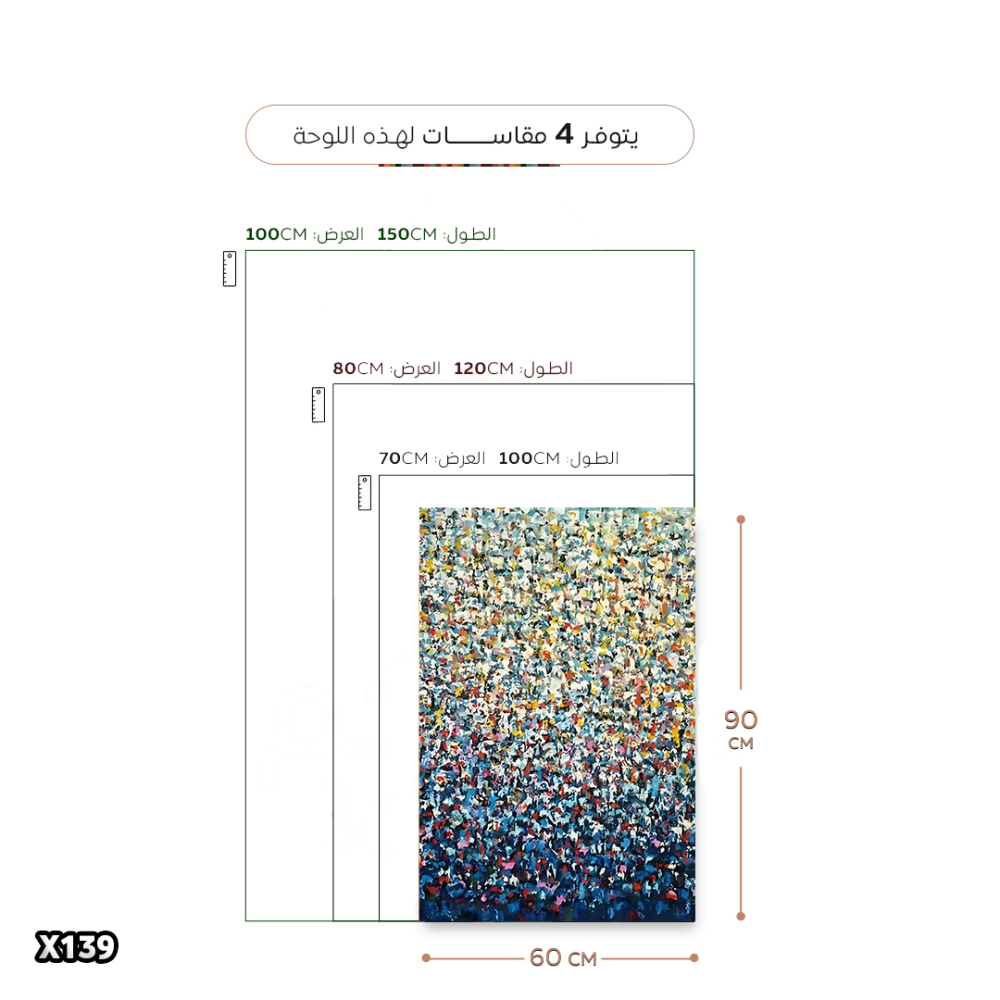 لوحة كانفس رسم تجريدي