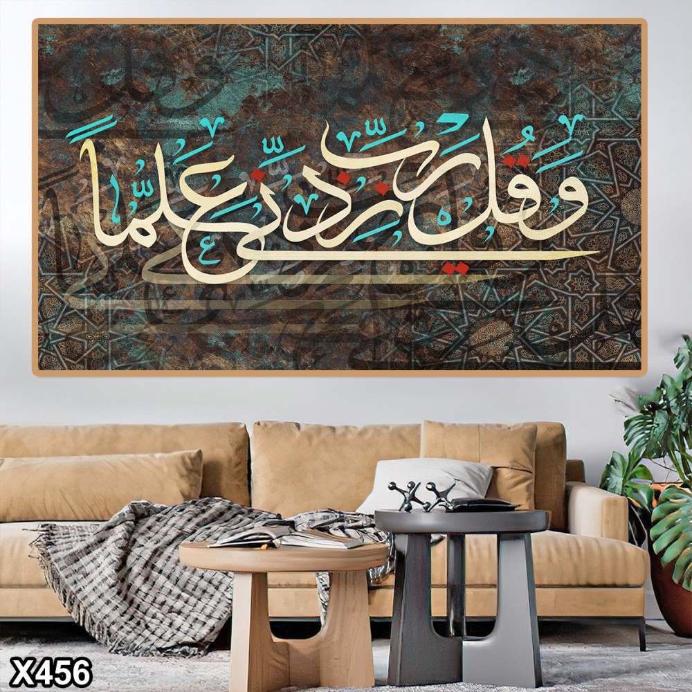 لوحة كانفاس اسلامية