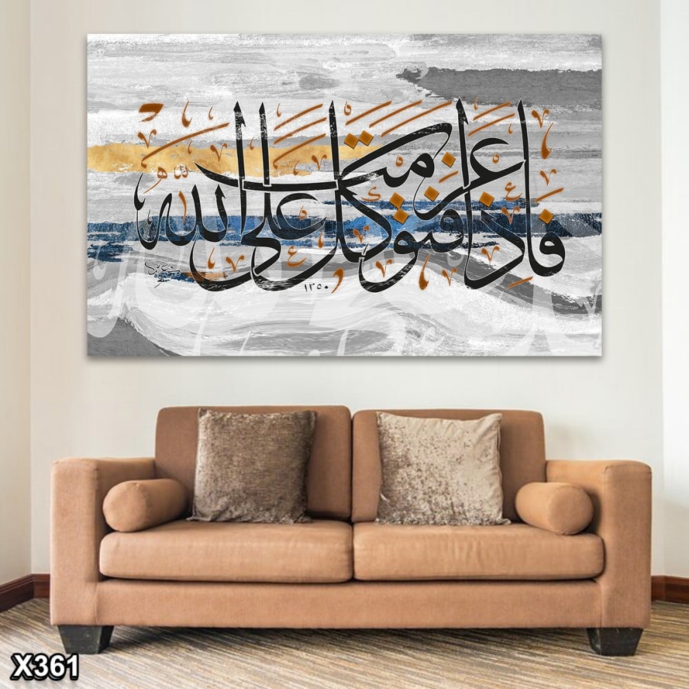 لوحة كانفاس اسلامية