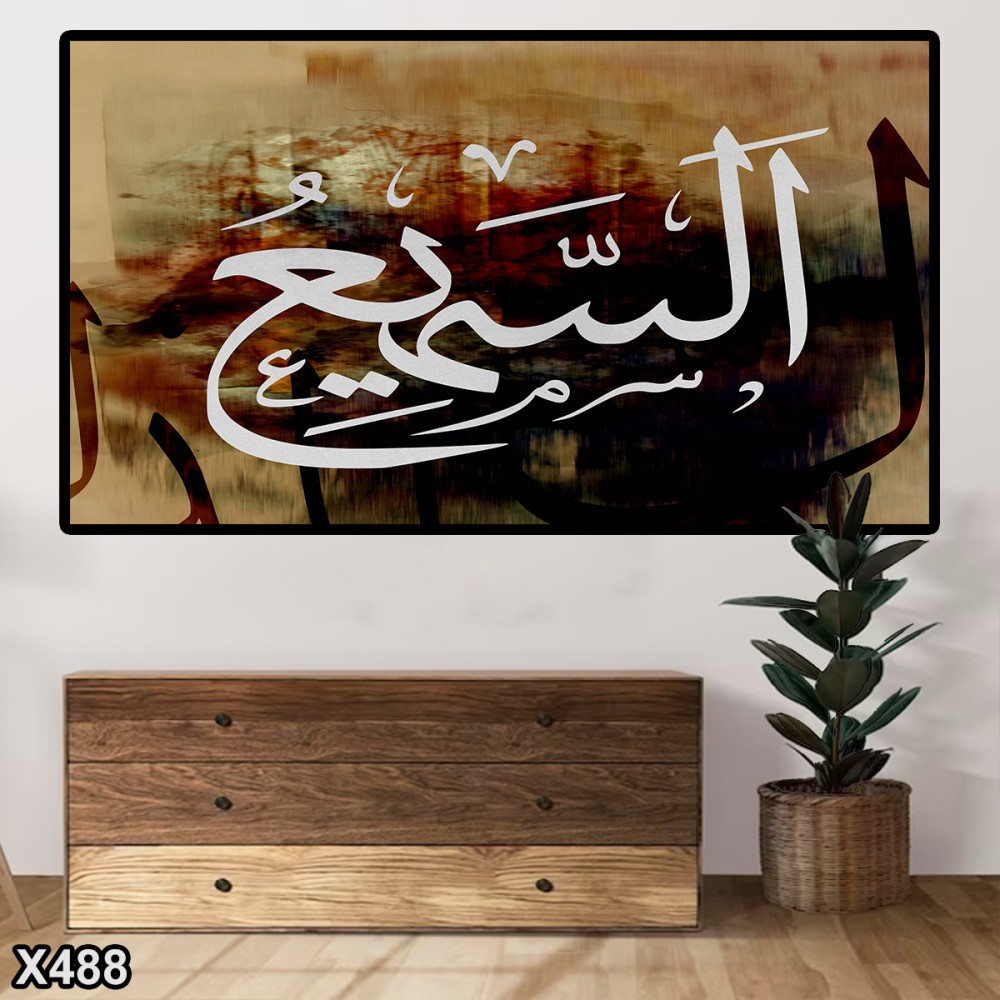 لوحة كانفاس اسلامية