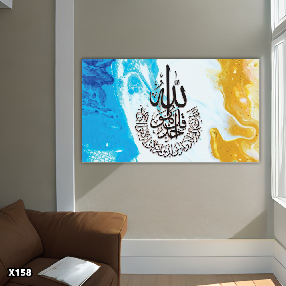 لوحة كانفس اسلامية