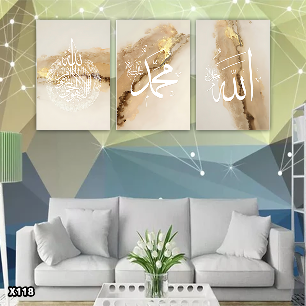 لوحة اسلامية 3 قطع