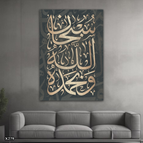 لوحة كانفس بالرسم اسلامية