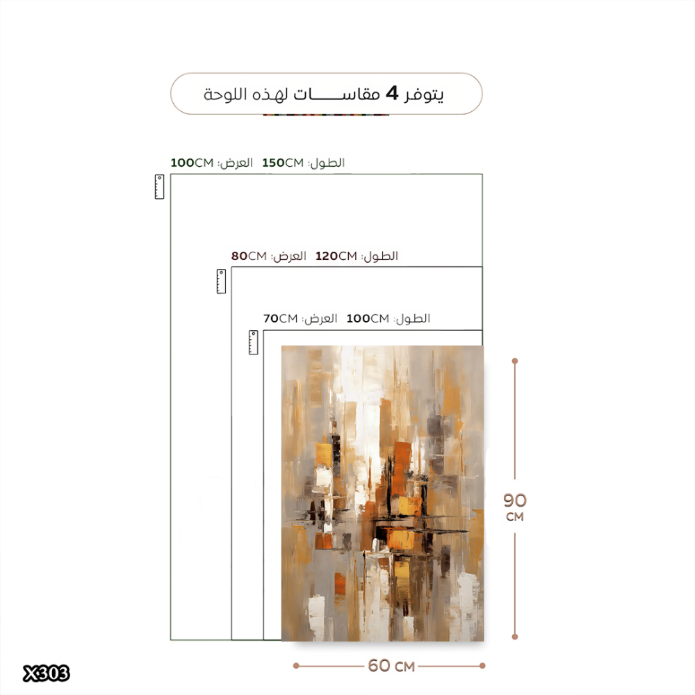 لوحة كانفس