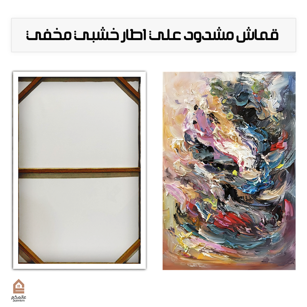 لوحة كانفس رسم تجريدي