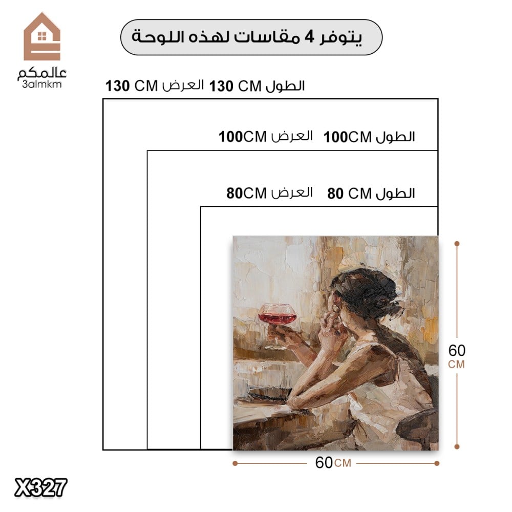 لوحة كانفس كلاسيك مربعة