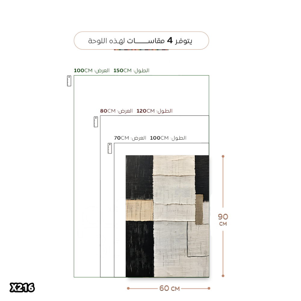 لوحة كانفس بالرسم التجريدي
