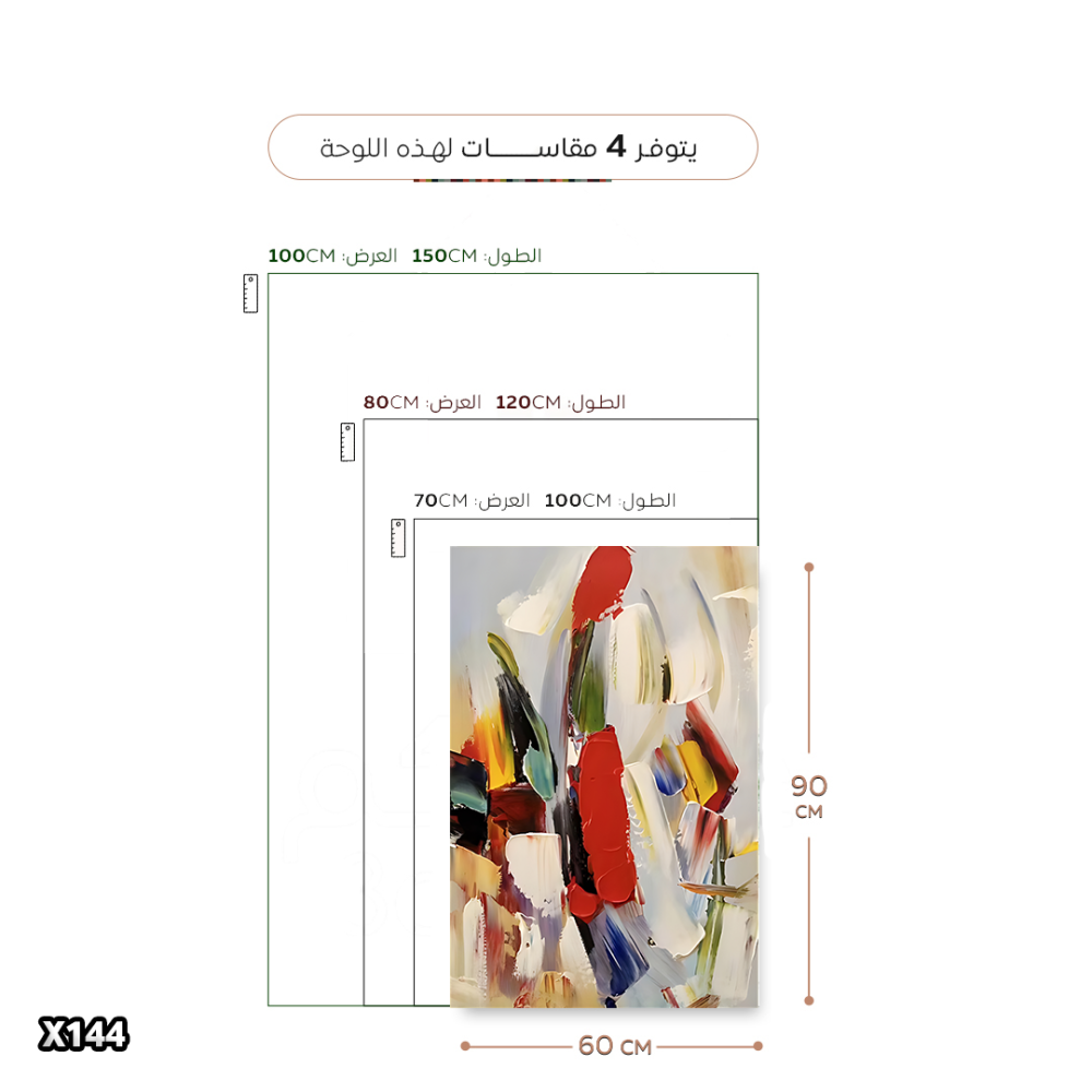 لوحة كانفس رسم تجريدي