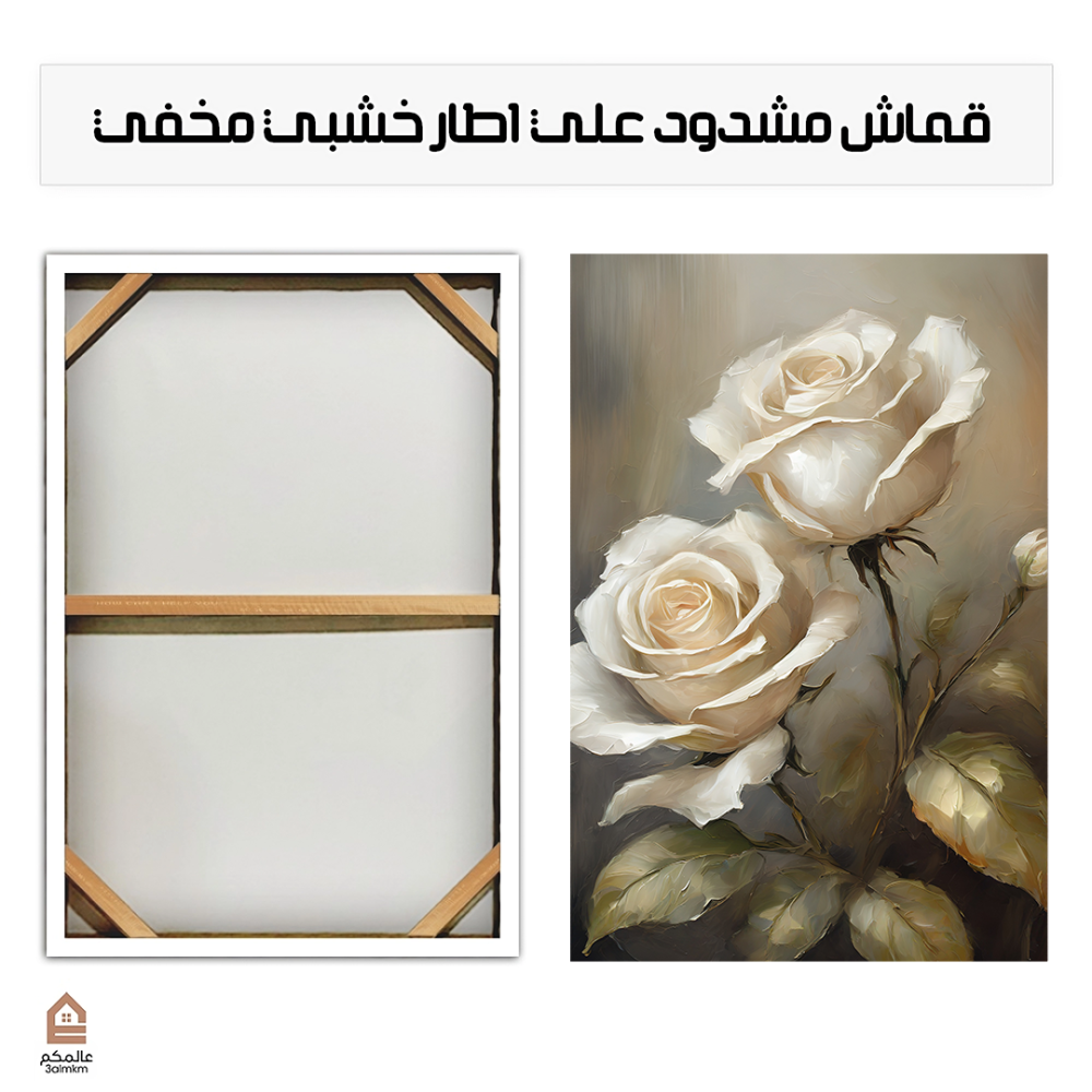 لوحة كانفس ورود برسم التجريدي