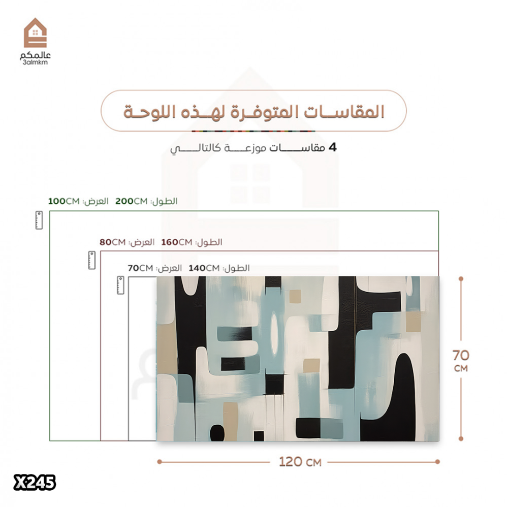 لوحة كانفس بالرسم التجريدي