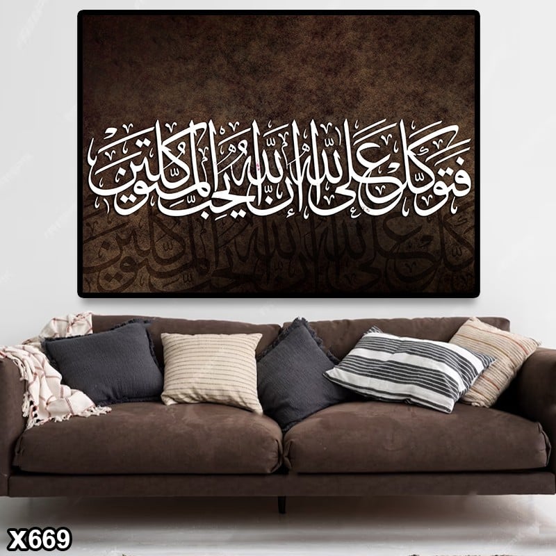 لوحة كانفس اسلامية