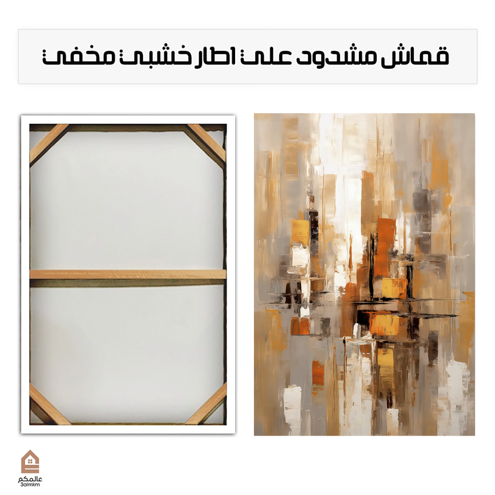 لوحة كانفس