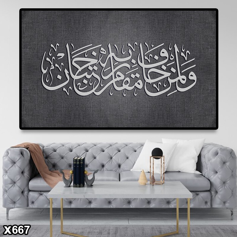 لوحة كانفس اسلامية