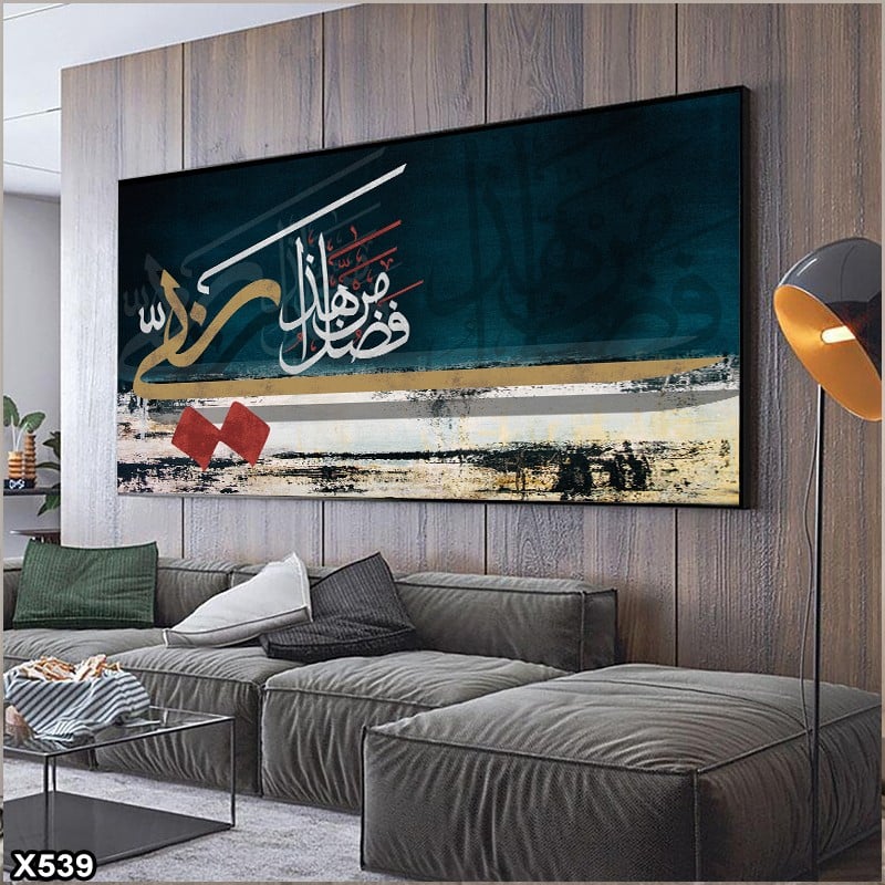 لوحة كانفس اسلامية