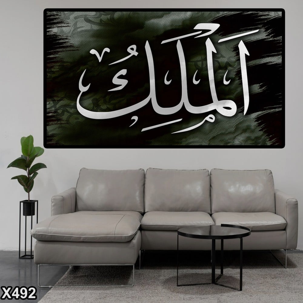 لوحة كانفاس اسلامية