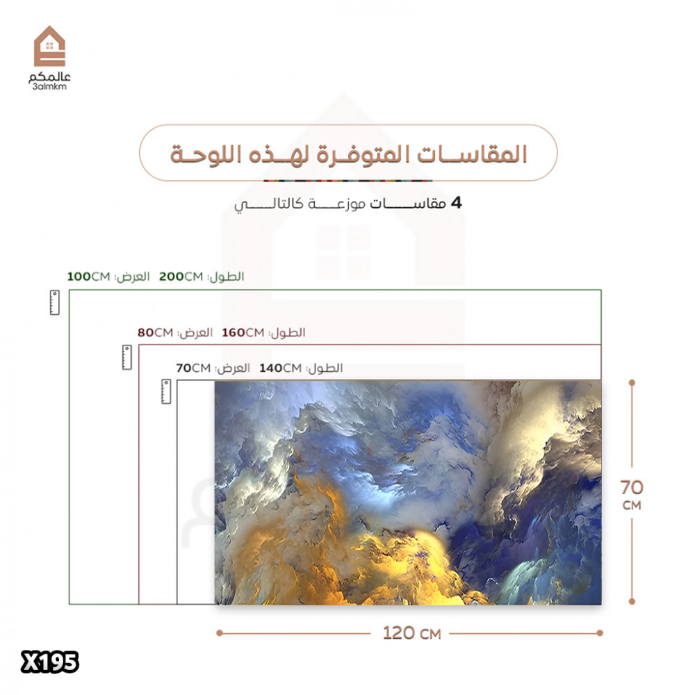 لوحة كانفس رسم تجريدي