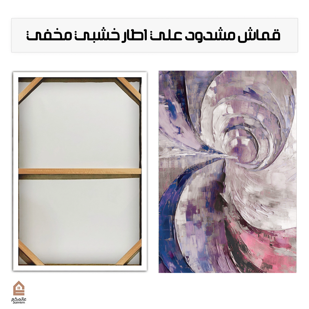 لوحة كانفس