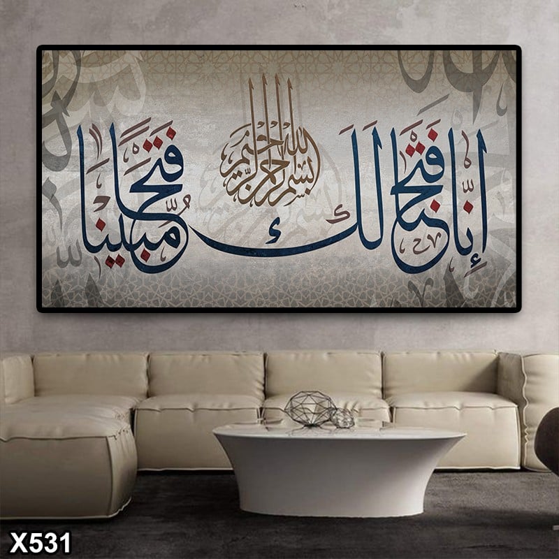 لوحة كانفس اسلامية